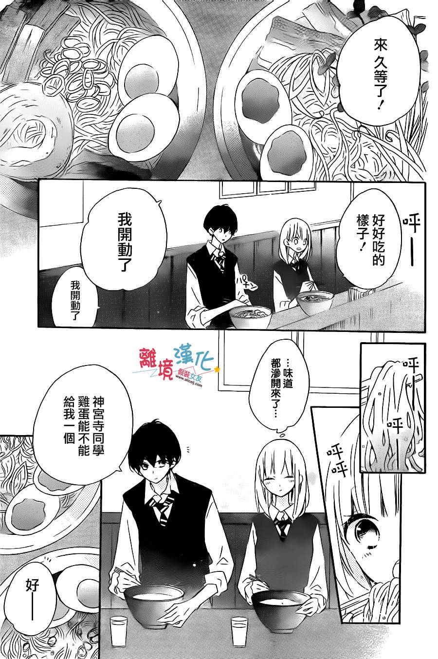 假装女友韩漫全集-第51话无删减无遮挡章节图片 