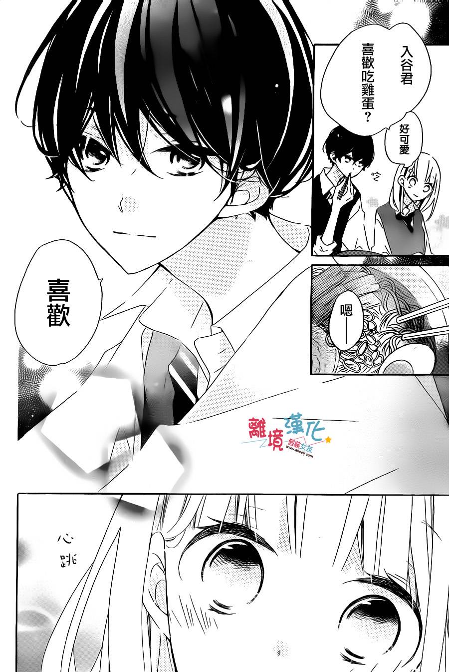 假装女友韩漫全集-第51话无删减无遮挡章节图片 