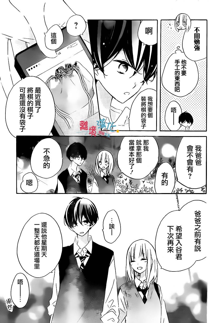 假装女友韩漫全集-第51话无删减无遮挡章节图片 