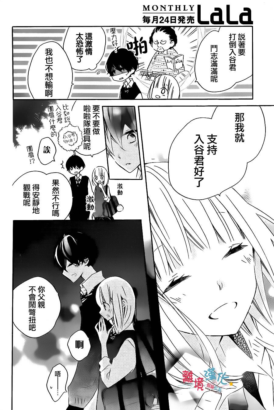 假装女友韩漫全集-第51话无删减无遮挡章节图片 