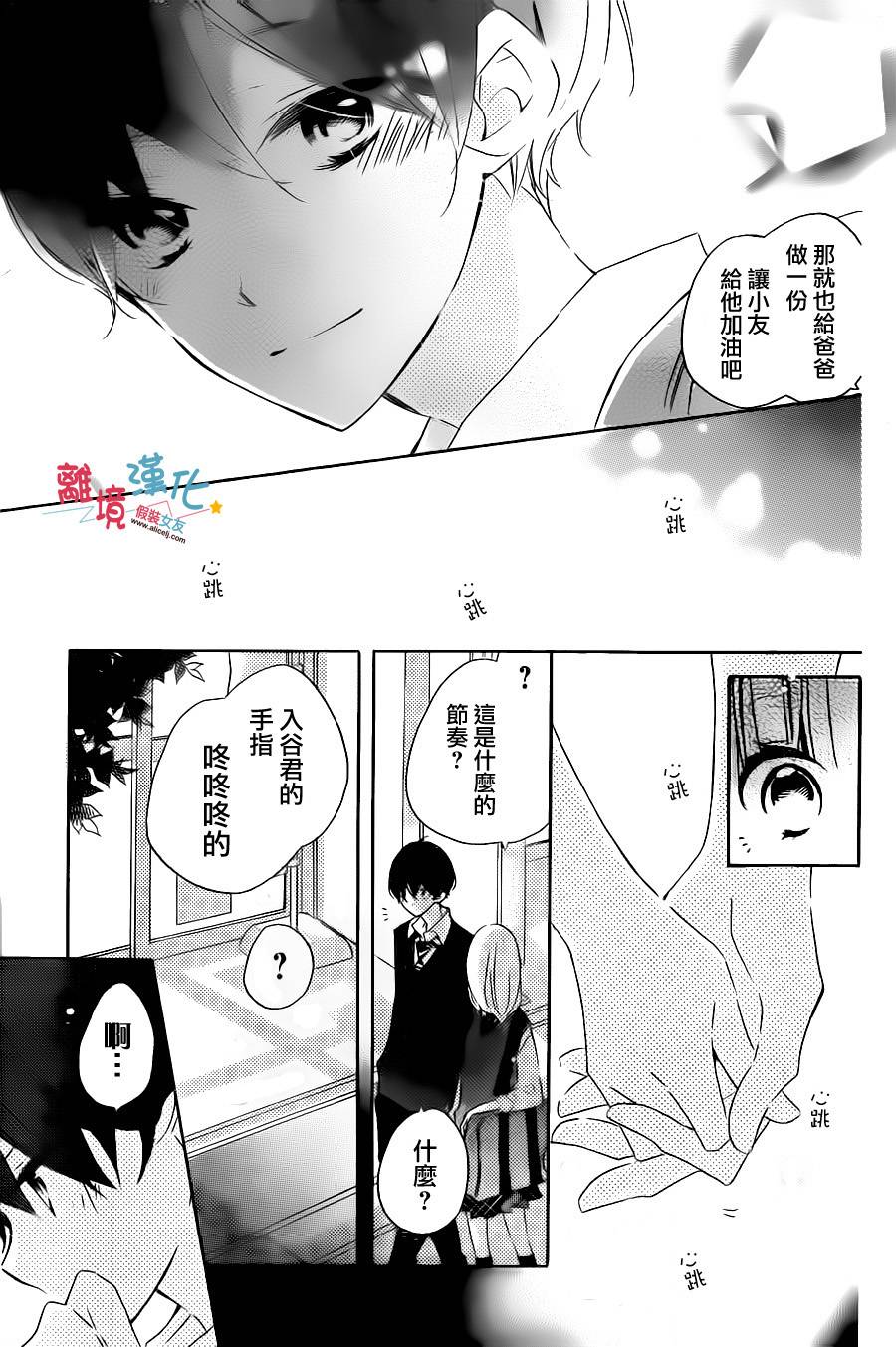 假装女友韩漫全集-第51话无删减无遮挡章节图片 