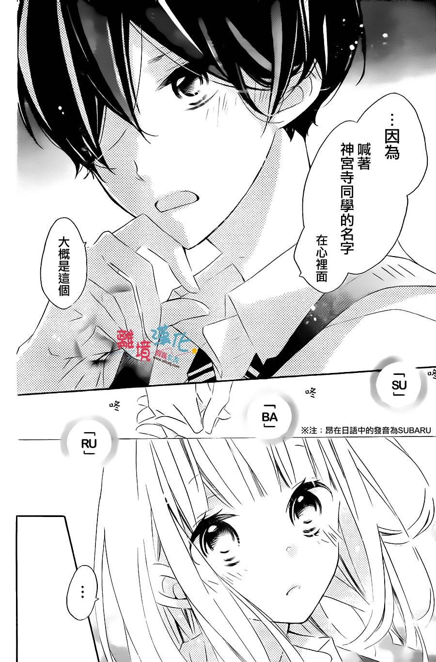 假装女友韩漫全集-第51话无删减无遮挡章节图片 