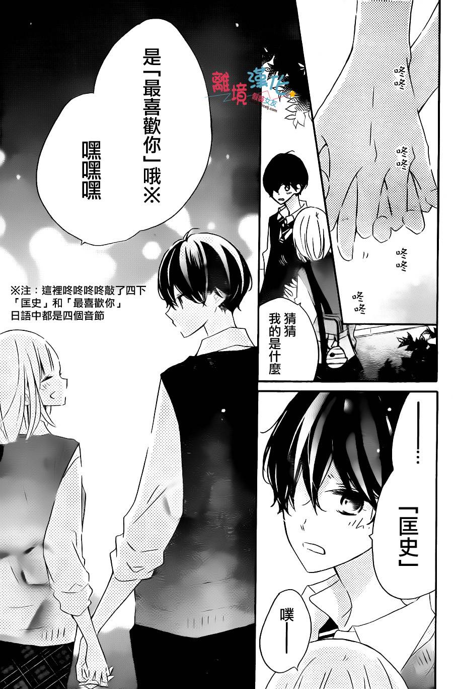 假装女友韩漫全集-第51话无删减无遮挡章节图片 