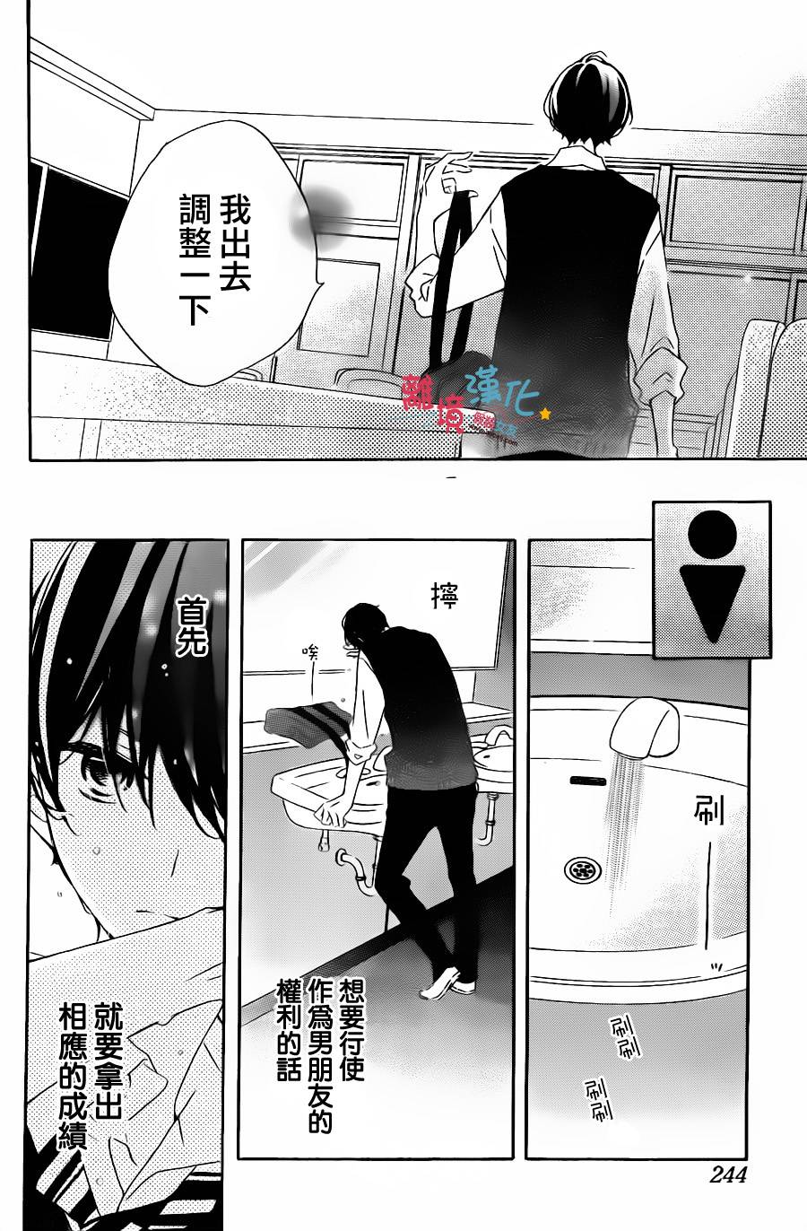 假装女友韩漫全集-第51话无删减无遮挡章节图片 