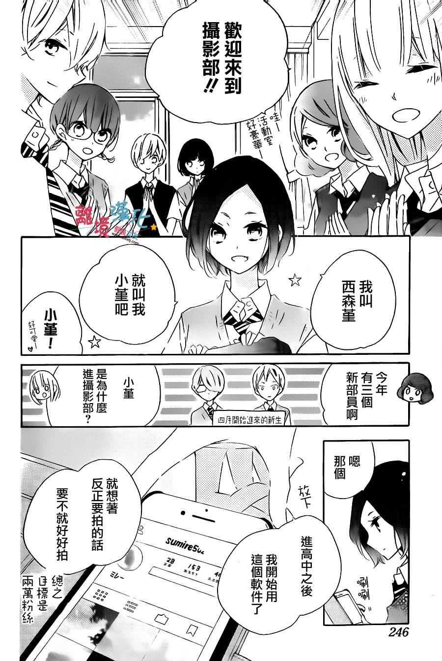 假装女友韩漫全集-第51话无删减无遮挡章节图片 