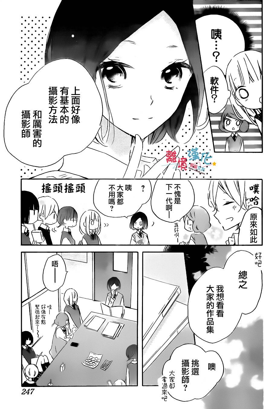 假装女友韩漫全集-第51话无删减无遮挡章节图片 