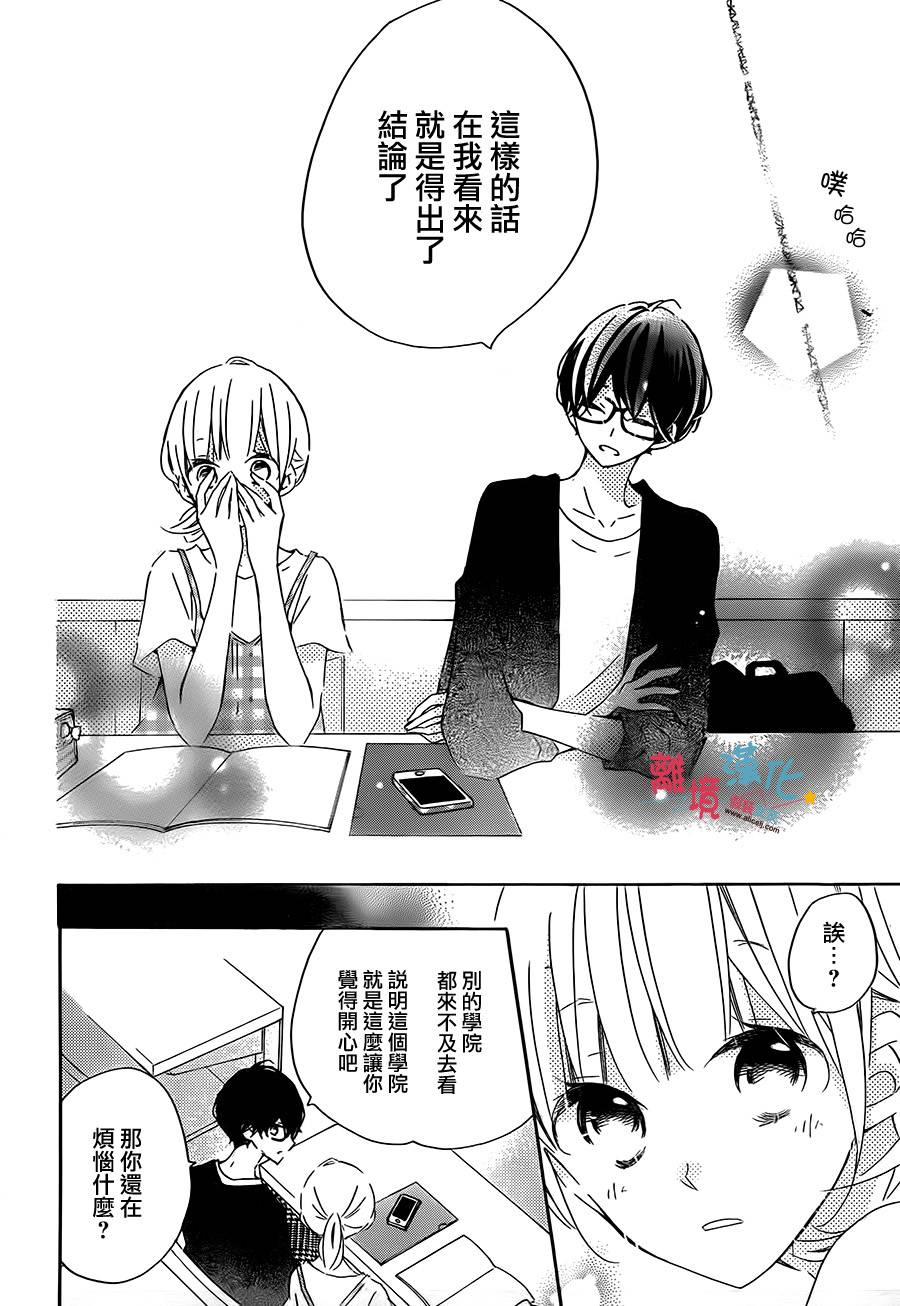 假装女友韩漫全集-第52话无删减无遮挡章节图片 
