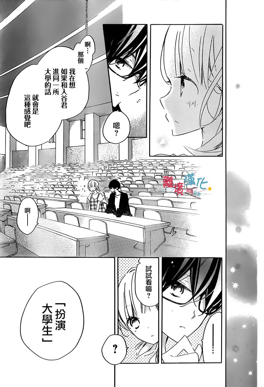 假装女友韩漫全集-第52话无删减无遮挡章节图片 