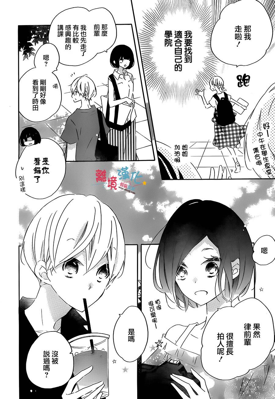 假装女友韩漫全集-第52话无删减无遮挡章节图片 