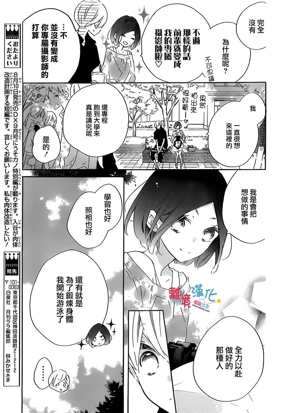 假装女友韩漫全集-第52话无删减无遮挡章节图片 