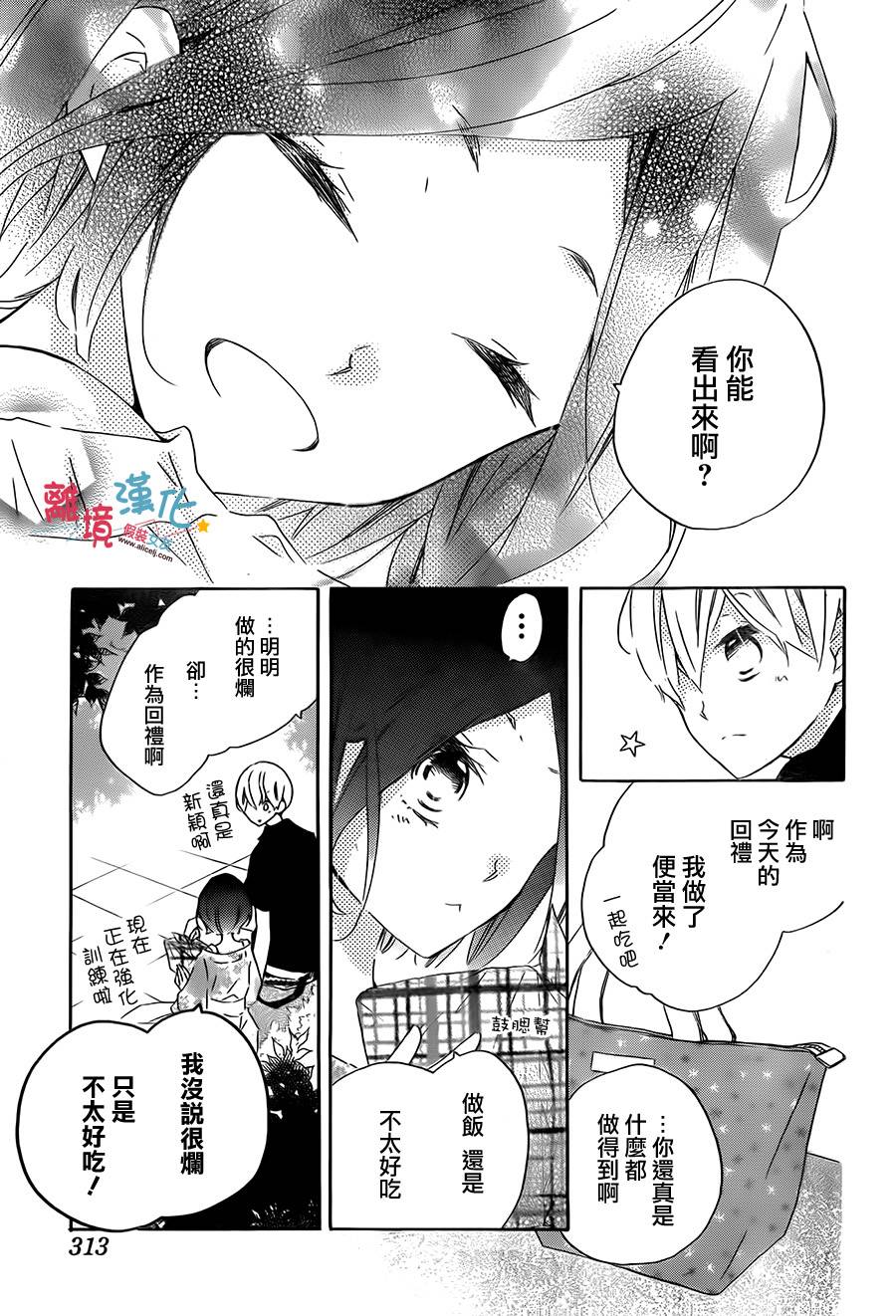 假装女友韩漫全集-第52话无删减无遮挡章节图片 