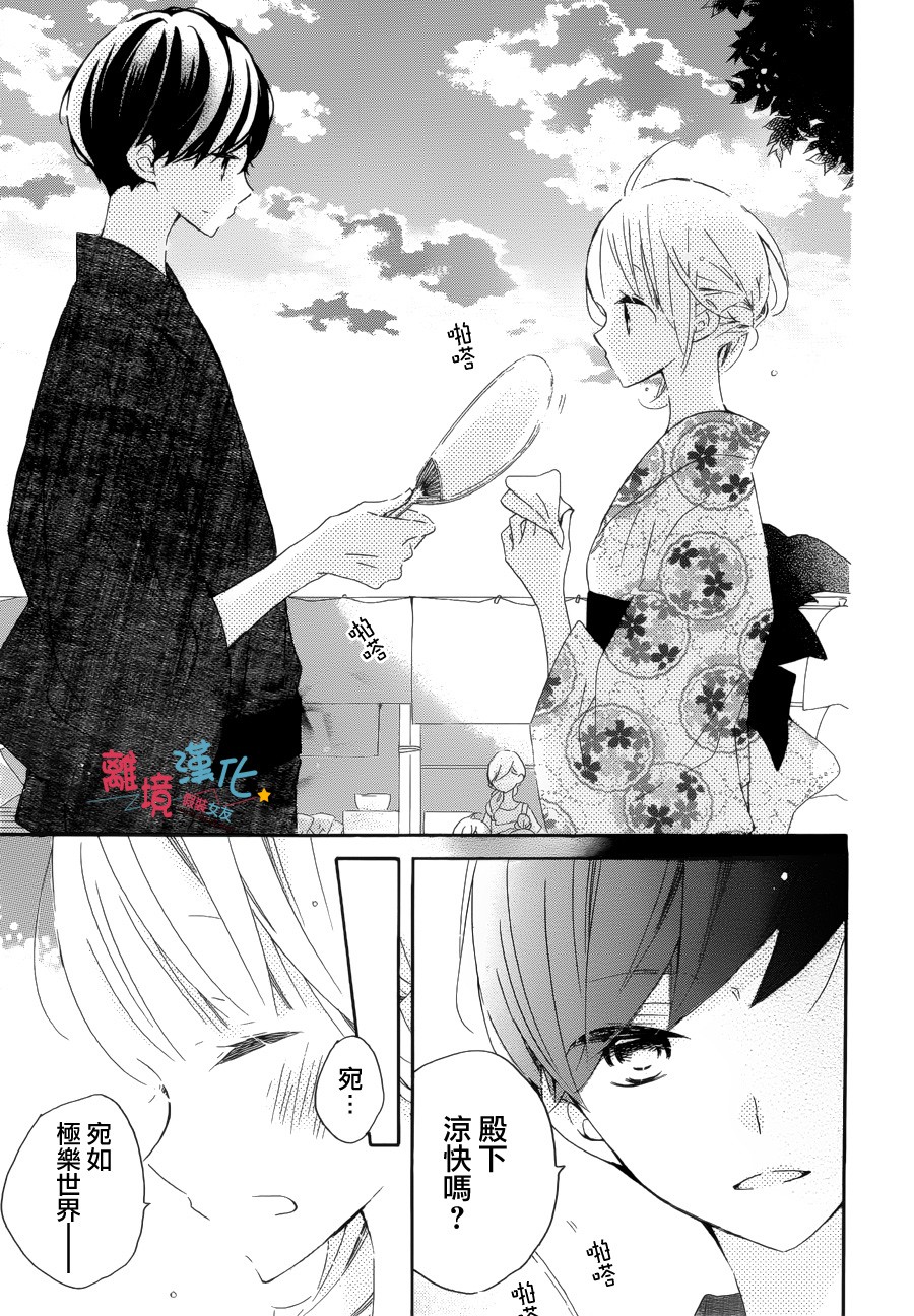 假装女友韩漫全集-第53话无删减无遮挡章节图片 