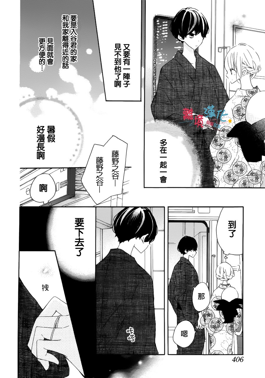 假装女友韩漫全集-第53话无删减无遮挡章节图片 