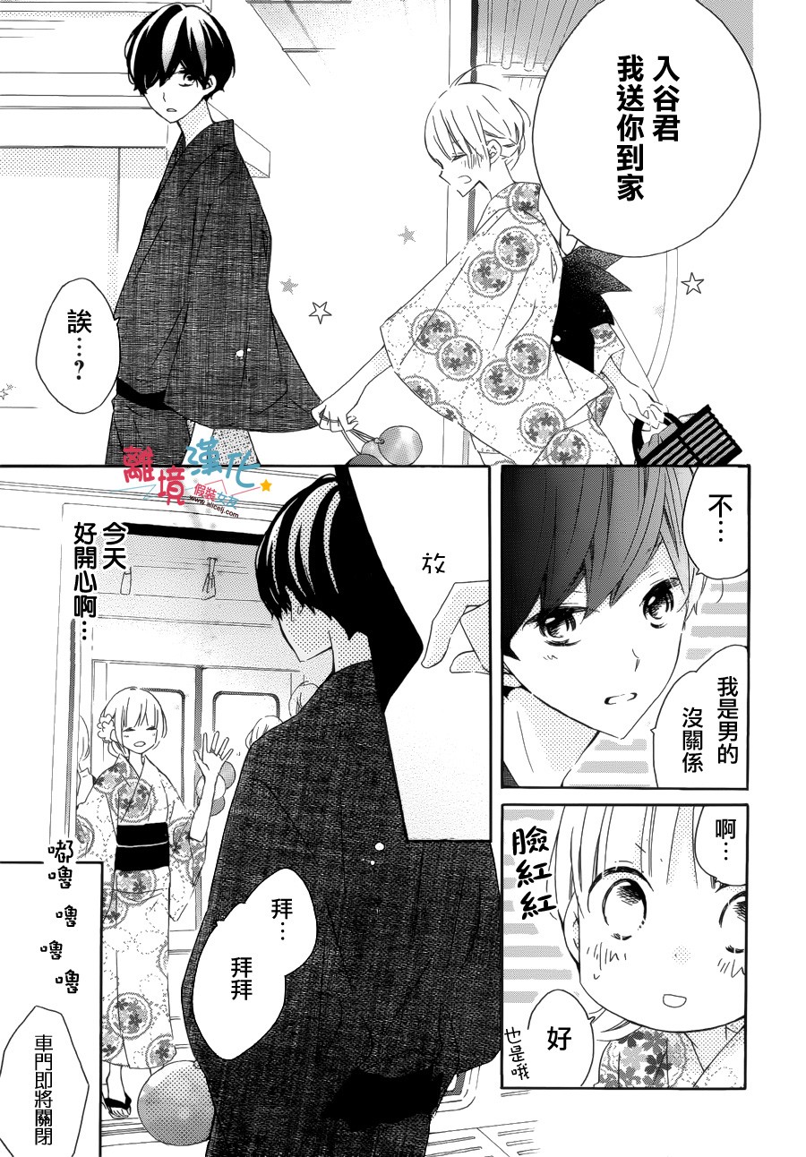 假装女友韩漫全集-第53话无删减无遮挡章节图片 