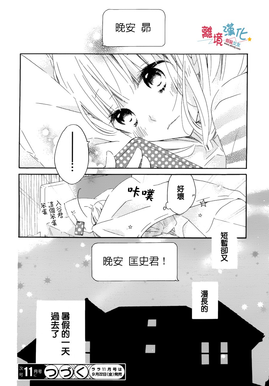 假装女友韩漫全集-第53话无删减无遮挡章节图片 