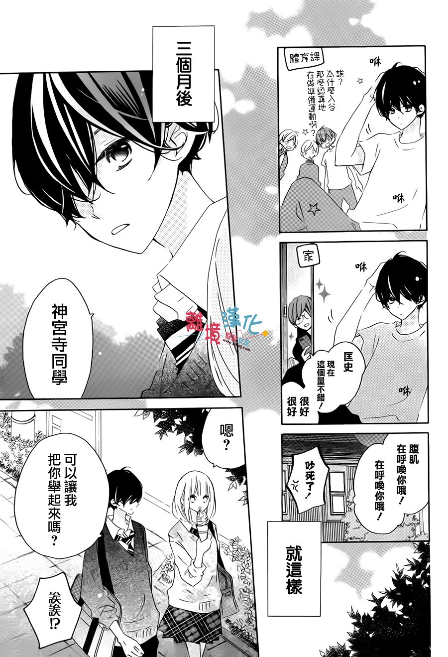 假装女友韩漫全集-第53话无删减无遮挡章节图片 