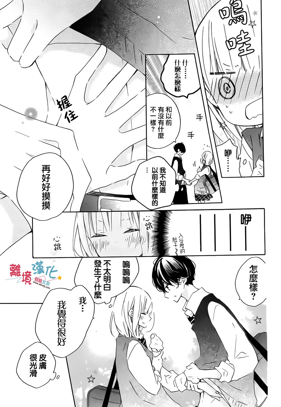 假装女友韩漫全集-第53话无删减无遮挡章节图片 