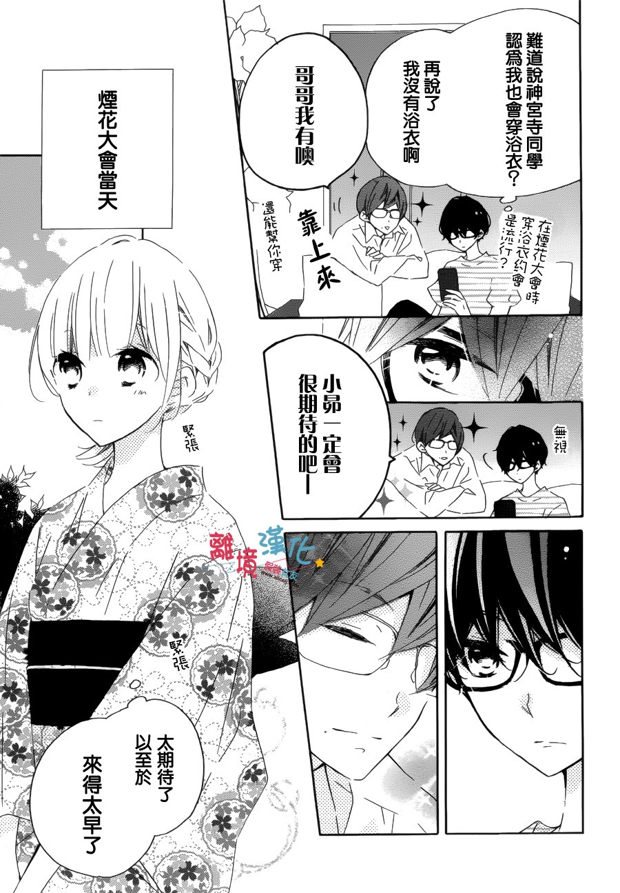 假装女友韩漫全集-第53话无删减无遮挡章节图片 
