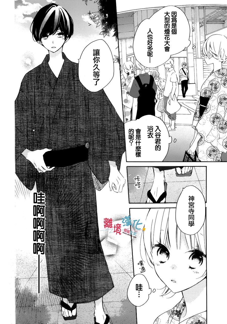 假装女友韩漫全集-第53话无删减无遮挡章节图片 