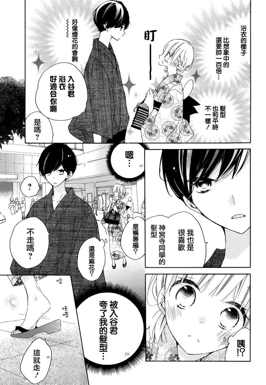 假装女友韩漫全集-第53话无删减无遮挡章节图片 