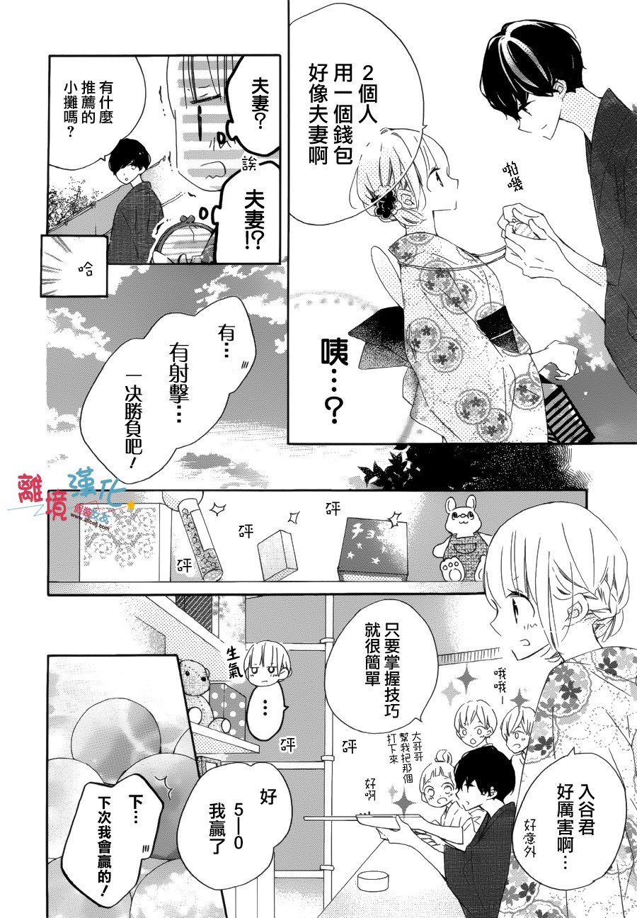 假装女友韩漫全集-第53话无删减无遮挡章节图片 