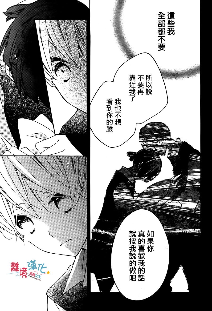 假装女友韩漫全集-第54话无删减无遮挡章节图片 