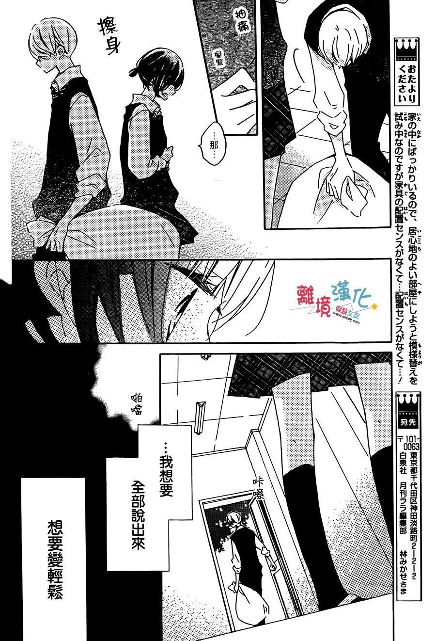 假装女友韩漫全集-第54话无删减无遮挡章节图片 