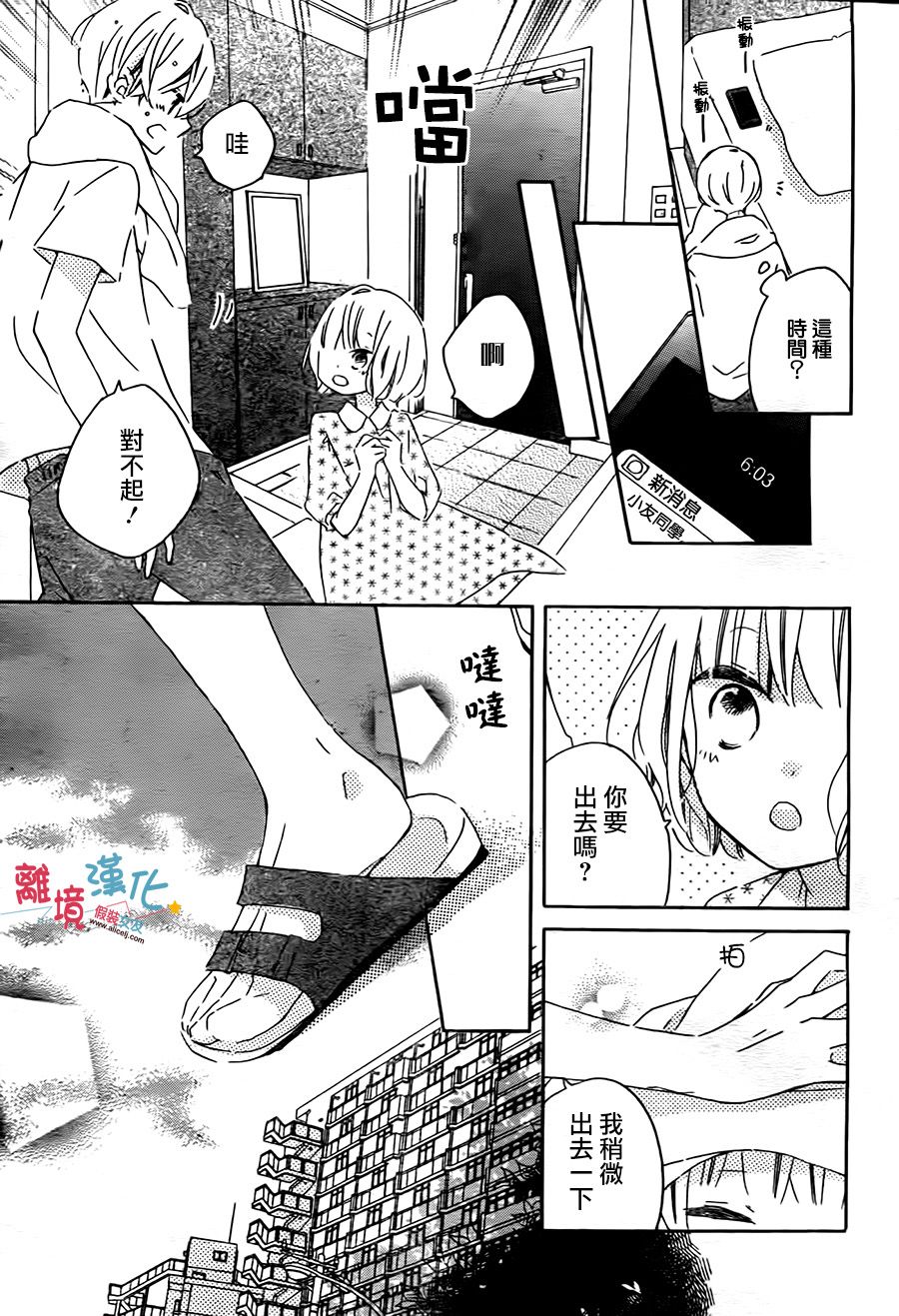 假装女友韩漫全集-第54话无删减无遮挡章节图片 