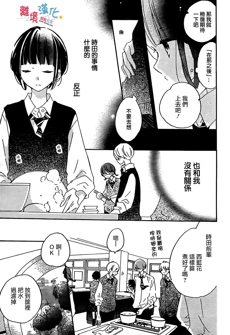 假装女友韩漫全集-第54话无删减无遮挡章节图片 