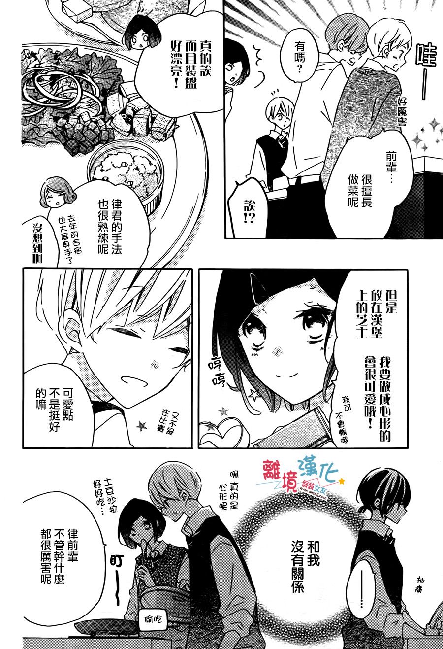 假装女友韩漫全集-第54话无删减无遮挡章节图片 