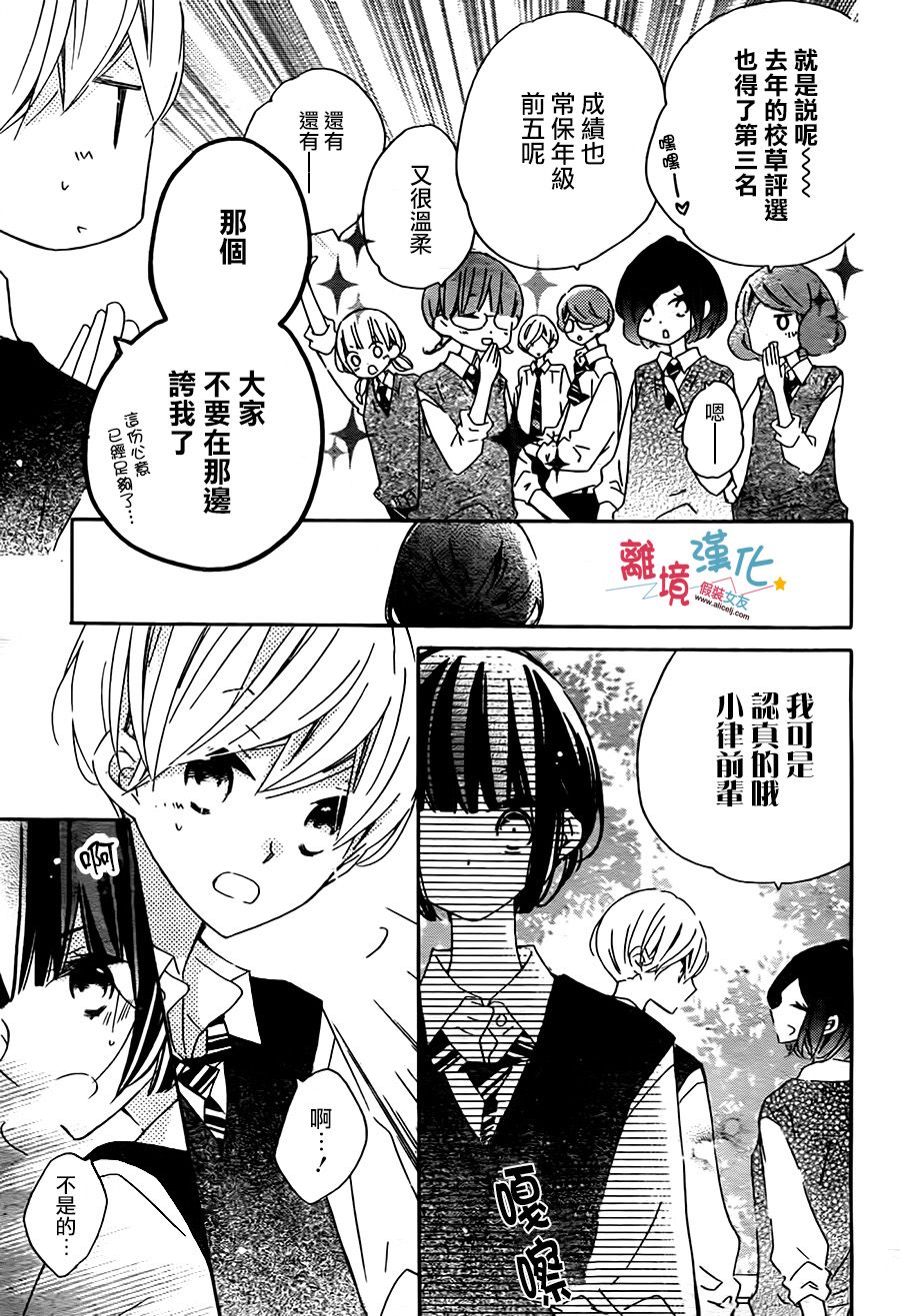 假装女友韩漫全集-第54话无删减无遮挡章节图片 