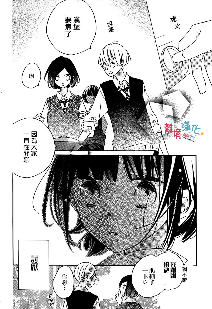 假装女友韩漫全集-第54话无删减无遮挡章节图片 
