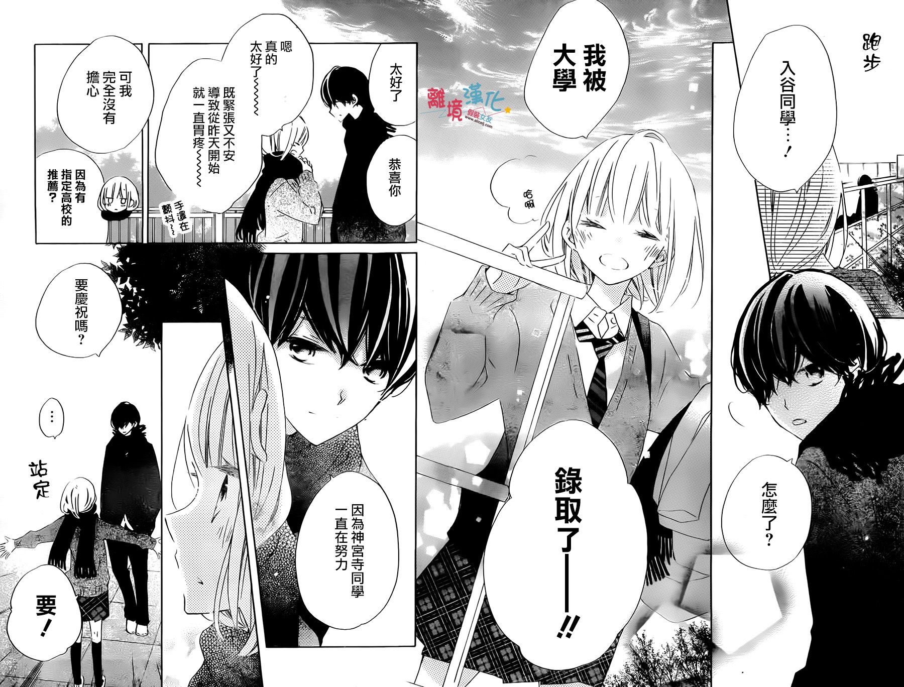 假装女友韩漫全集-第55话无删减无遮挡章节图片 