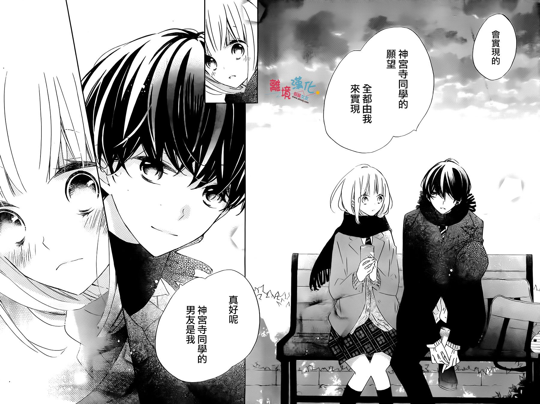 假装女友韩漫全集-第55话无删减无遮挡章节图片 