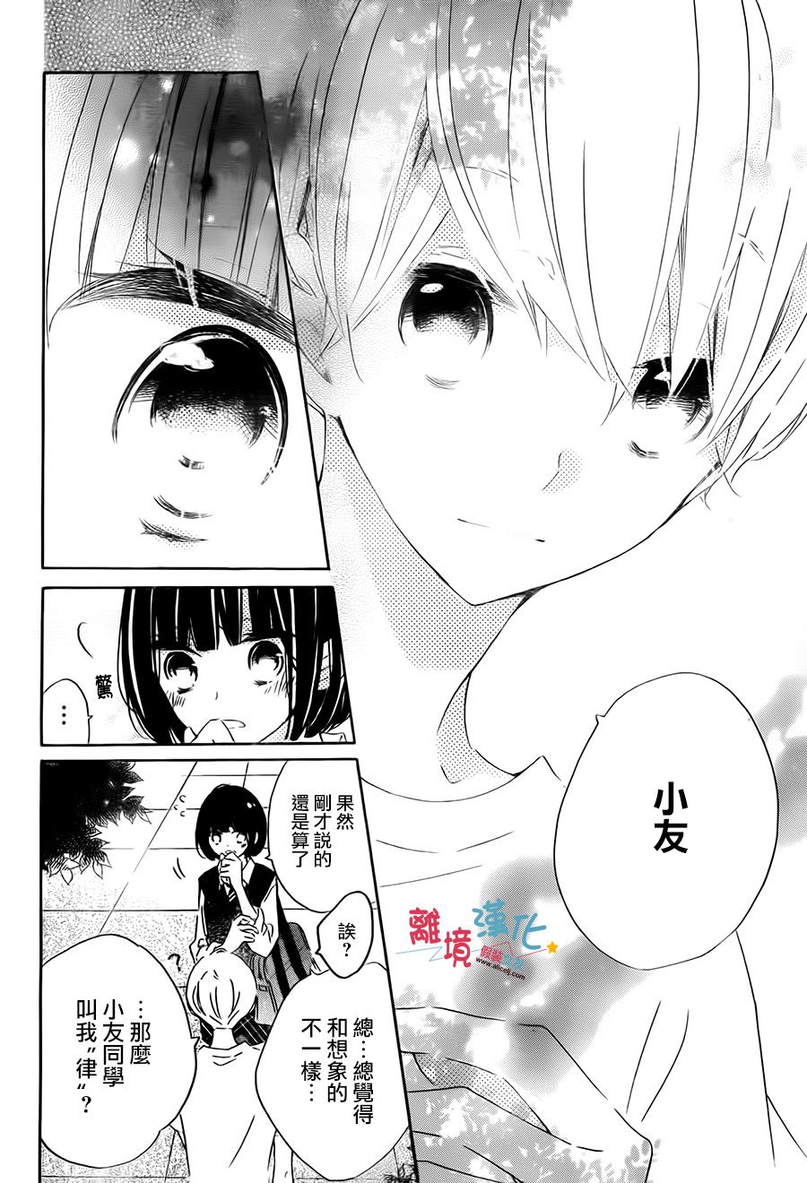 假装女友韩漫全集-第55话无删减无遮挡章节图片 