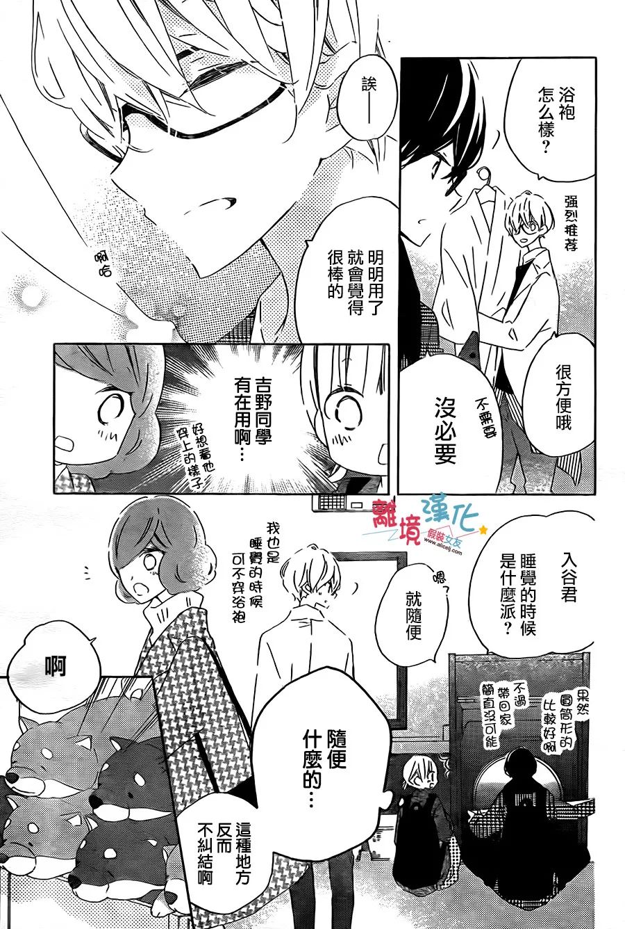 假装女友韩漫全集-第56话无删减无遮挡章节图片 