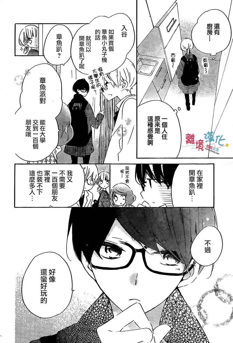 假装女友韩漫全集-第56话无删减无遮挡章节图片 