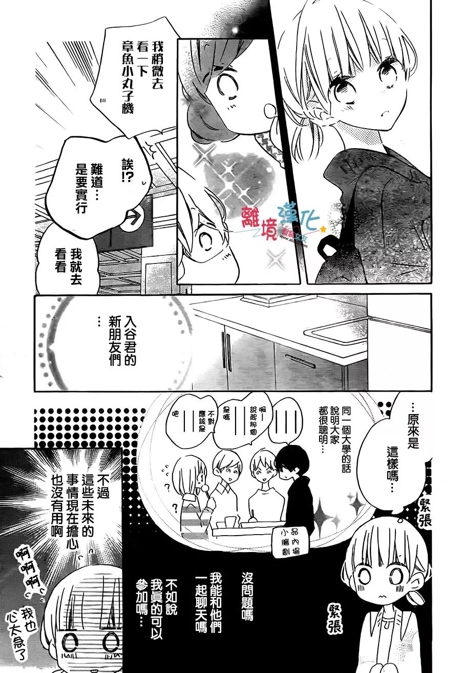 假装女友韩漫全集-第56话无删减无遮挡章节图片 