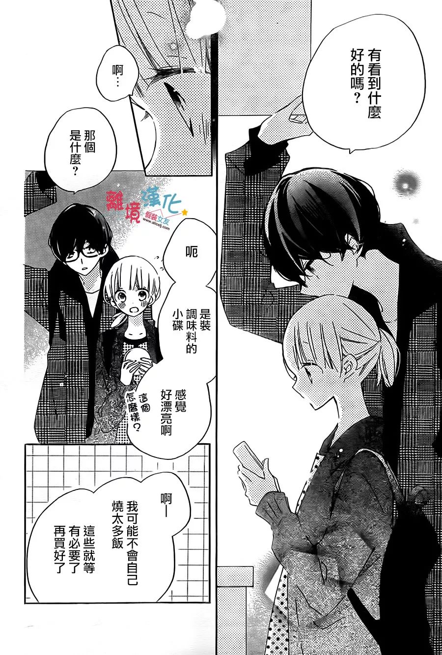 假装女友韩漫全集-第56话无删减无遮挡章节图片 