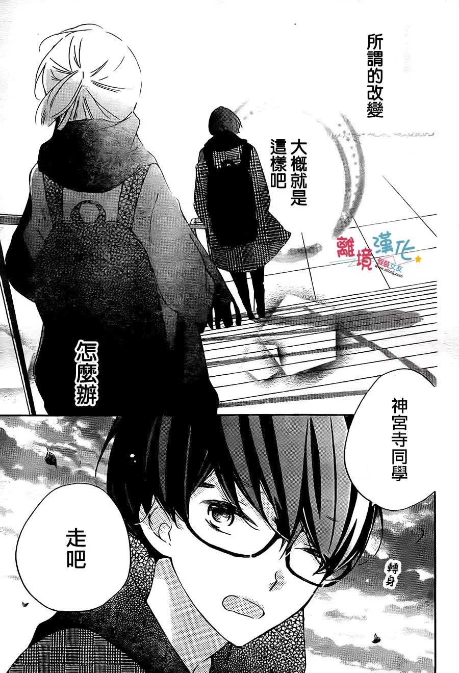 假装女友韩漫全集-第56话无删减无遮挡章节图片 