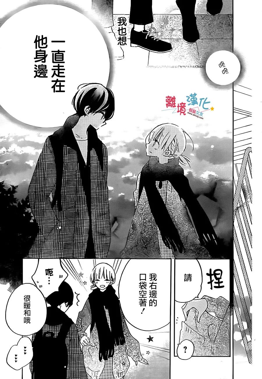 假装女友韩漫全集-第56话无删减无遮挡章节图片 