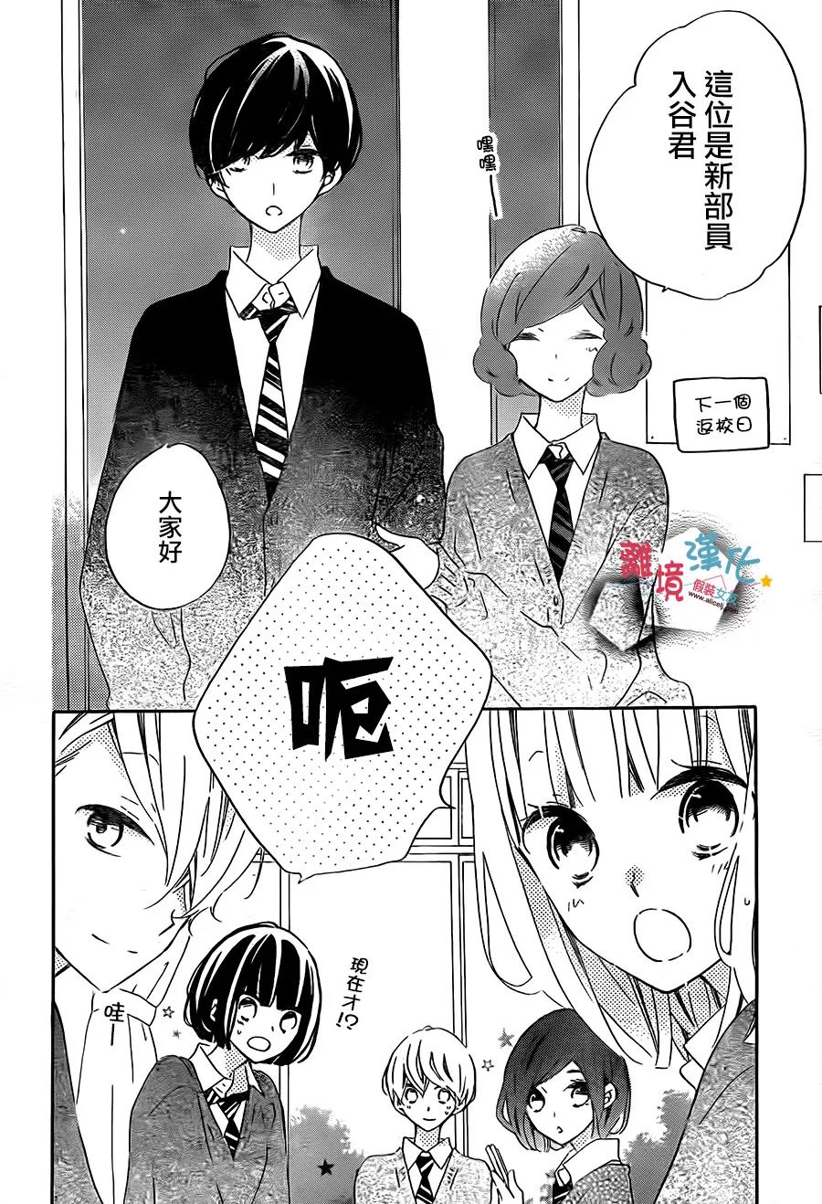 假装女友韩漫全集-第56话无删减无遮挡章节图片 