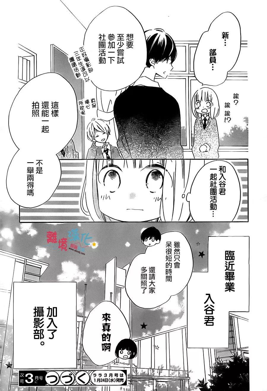 假装女友韩漫全集-第56话无删减无遮挡章节图片 