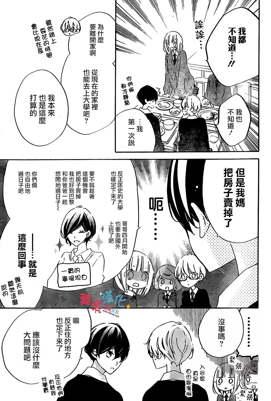 假装女友韩漫全集-第56话无删减无遮挡章节图片 