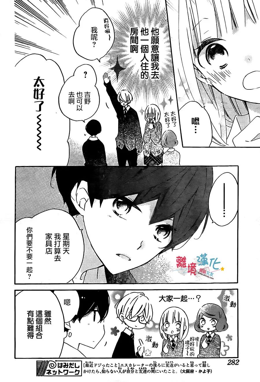 假装女友韩漫全集-第56话无删减无遮挡章节图片 