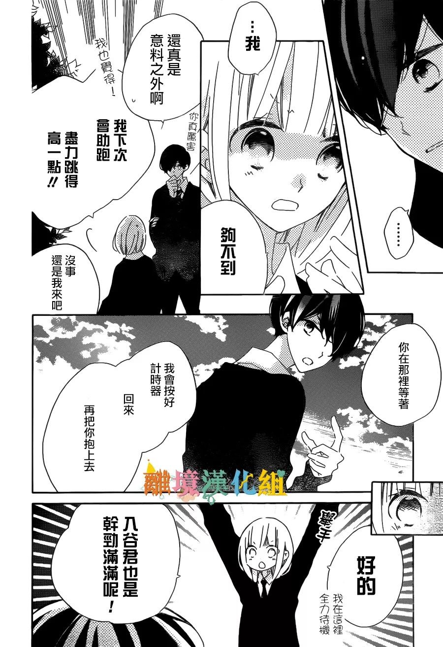 假装女友韩漫全集-第57话无删减无遮挡章节图片 