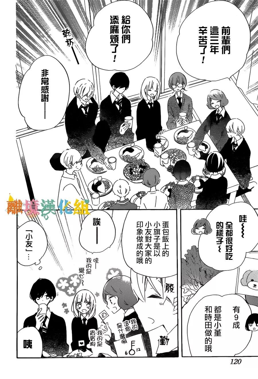 假装女友韩漫全集-第57话无删减无遮挡章节图片 