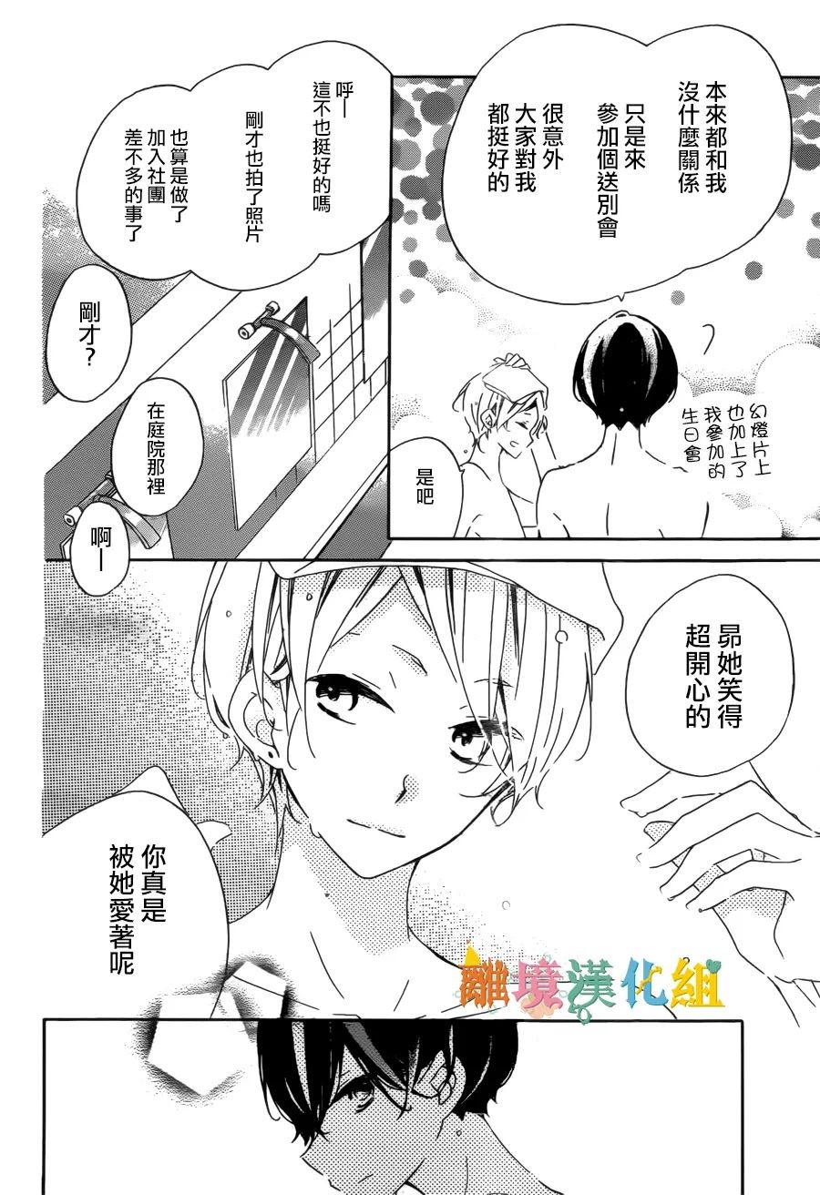 假装女友韩漫全集-第57话无删减无遮挡章节图片 