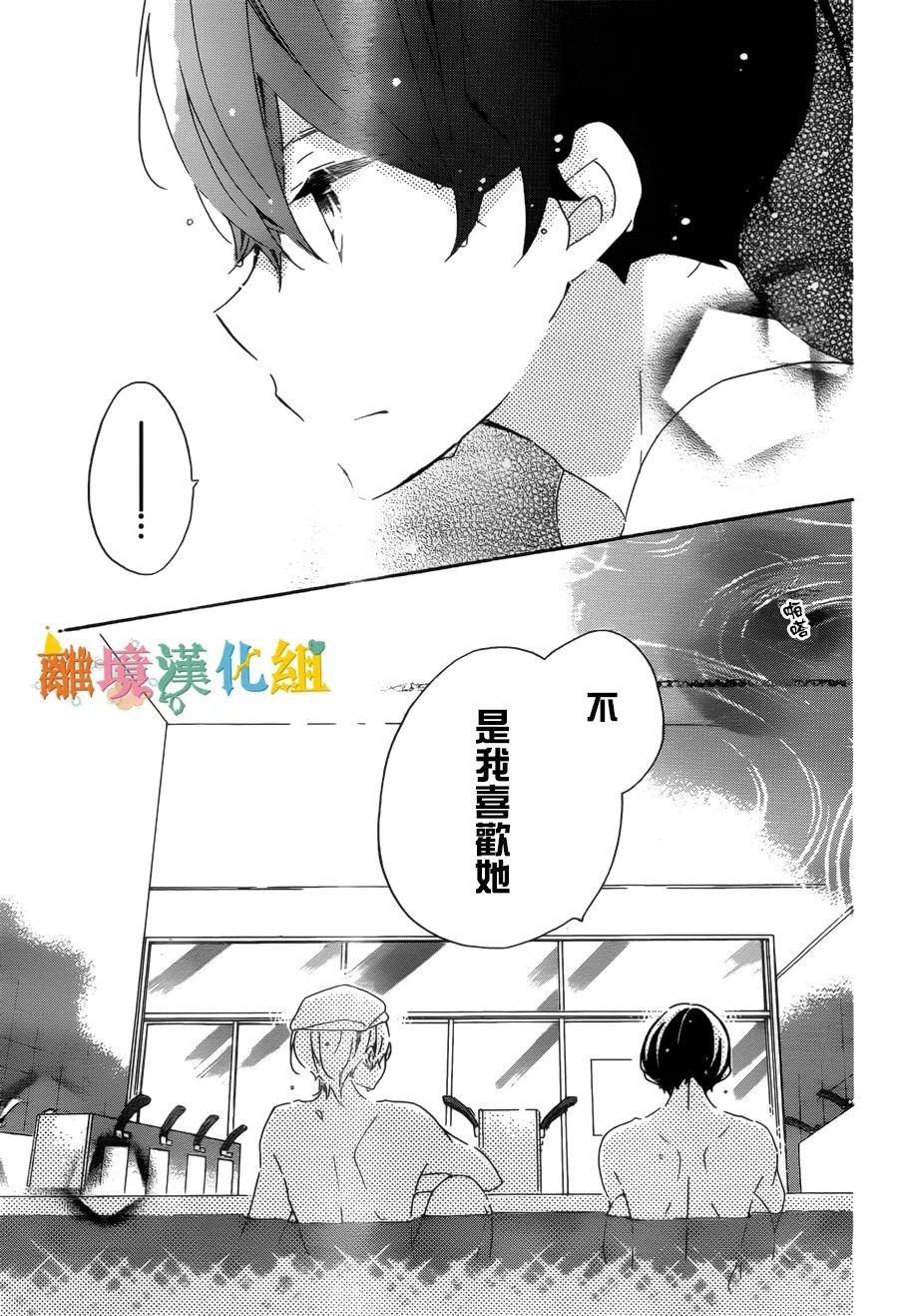 假装女友韩漫全集-第57话无删减无遮挡章节图片 