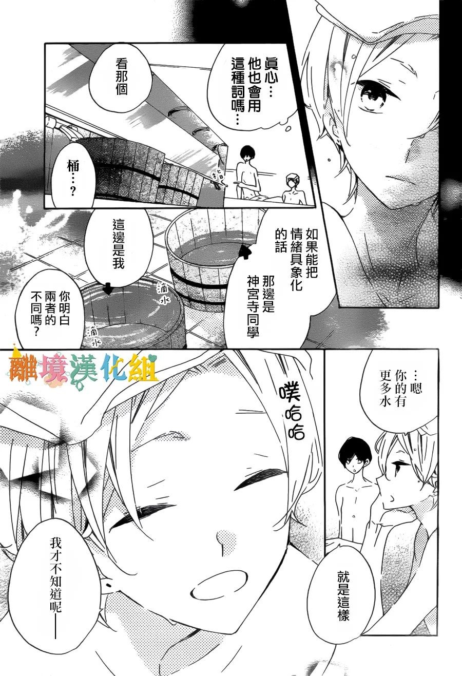 假装女友韩漫全集-第57话无删减无遮挡章节图片 
